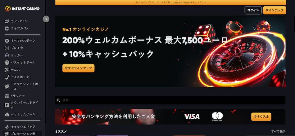instantcasino